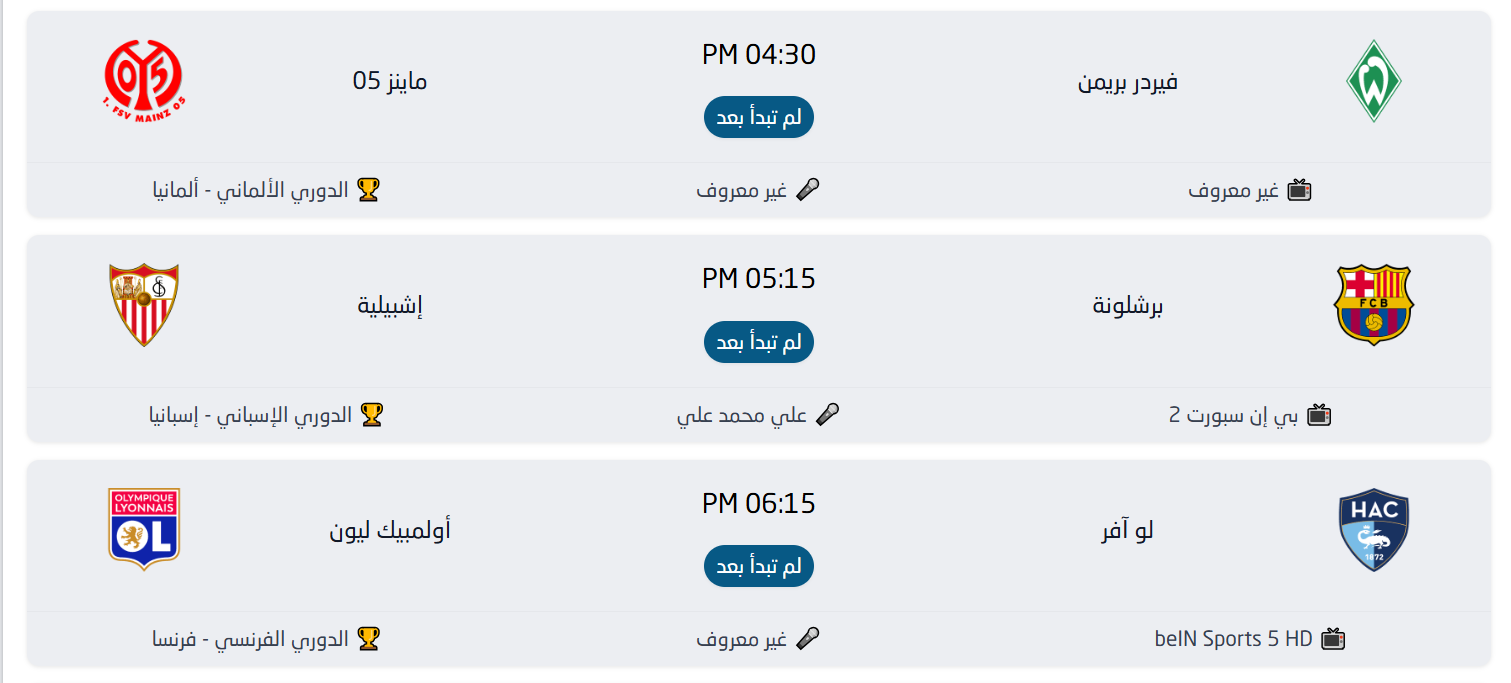 مواجهات نارية.. جدول مباريات اليوم الأحد 15 مارس 2026 والقنوات الناقلة 1 جدول مباريات اليوم الأحد 15 مارس 2026 والقنوات الناقلة .. مواجهات نارية تنتظر الجماهير