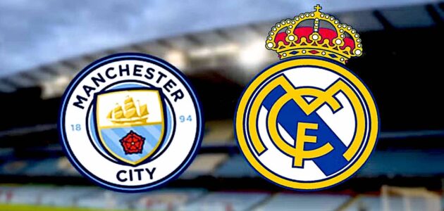 تاريخ مواجهات ريال مدريد ومانشستر سيتي.. صراع العمالقة في دوري الأبطال
