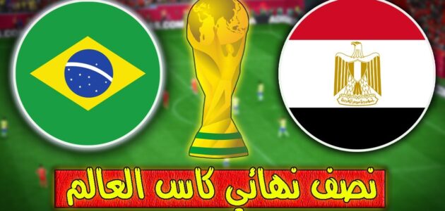 موعد مباراة مصر القادمة