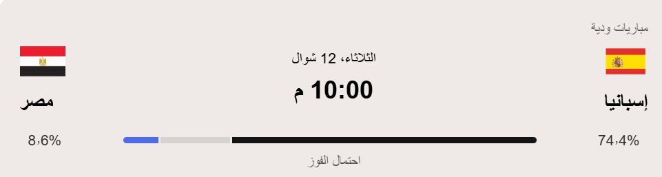 موعد مباراة مصر القادمة والقنوات الناقلة.. قمة عالمية مرتقبة ضد إسبانيا 1 موعد مباراة مصر القادمة والقنوات الناقلة.. قمة عالمية مرتقبة ضد إسبانيا
