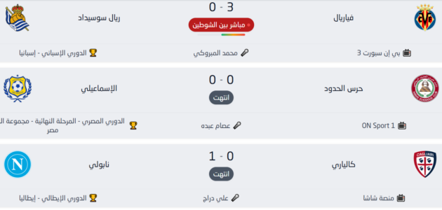 نتائج مباريات امس الجمعة 20 مارس 2026.. انتصارات كاسحة وتعادلات مخيبة
