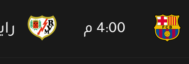 موعد مباراة برشلونة ضد رايو فايكانو والقنوات الناقلة &mdash; الأحد الساعة 4:00 مساءً