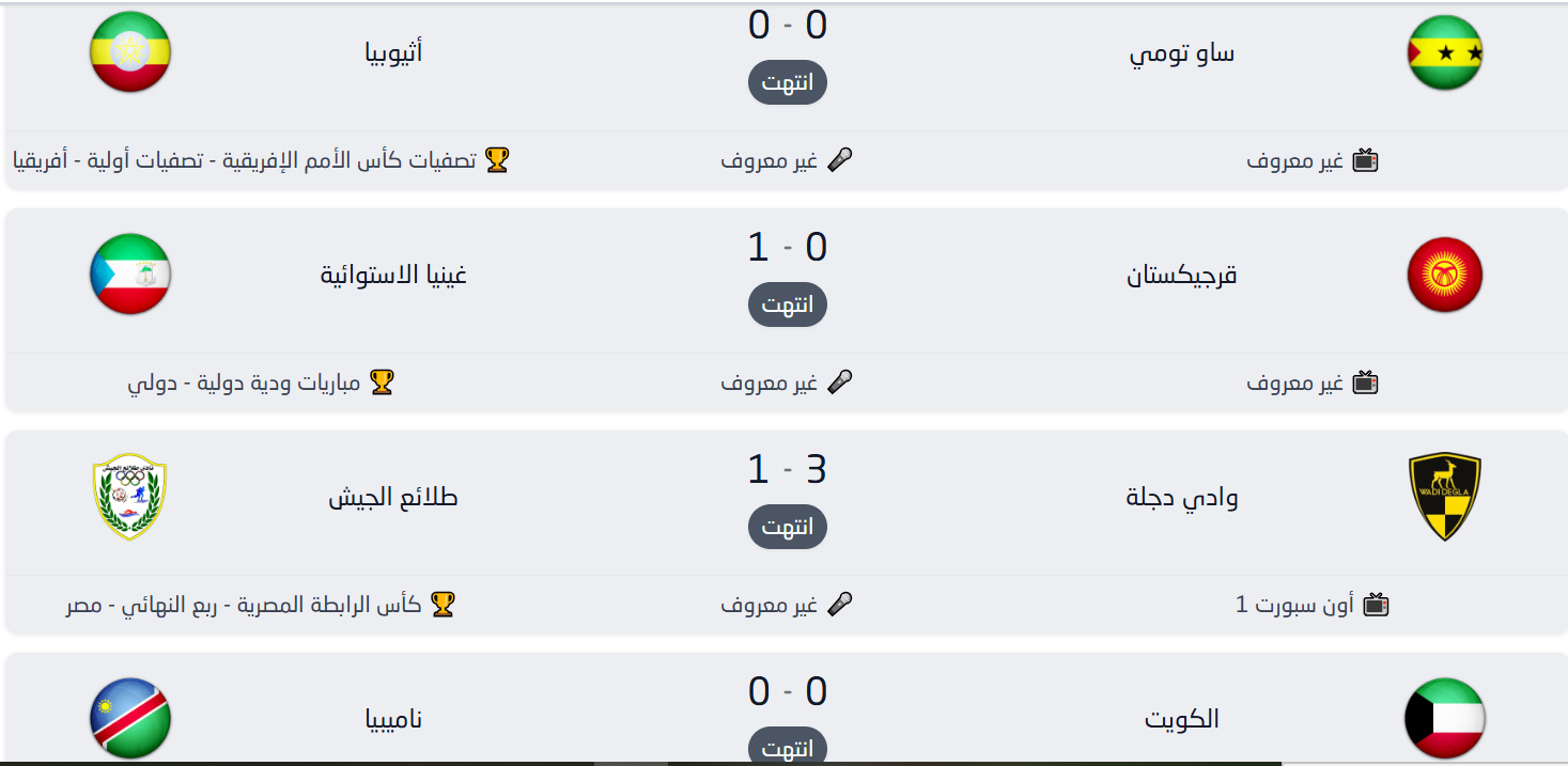 نتائج مباريات اليوم الأربعاء 25 مارس 2026.. سقوط ريال مدريد للسيدات وتألق أندية عربية 1 نتائج مباريات اليوم الأربعاء 25 مارس 2026.. سقوط ريال مدريد للسيدات وتألق أندية عربية