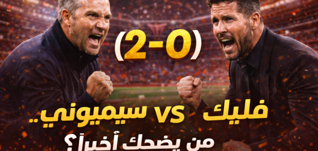 تشكيل برشلونة المتوقع أمام أتلتيكو مدريد