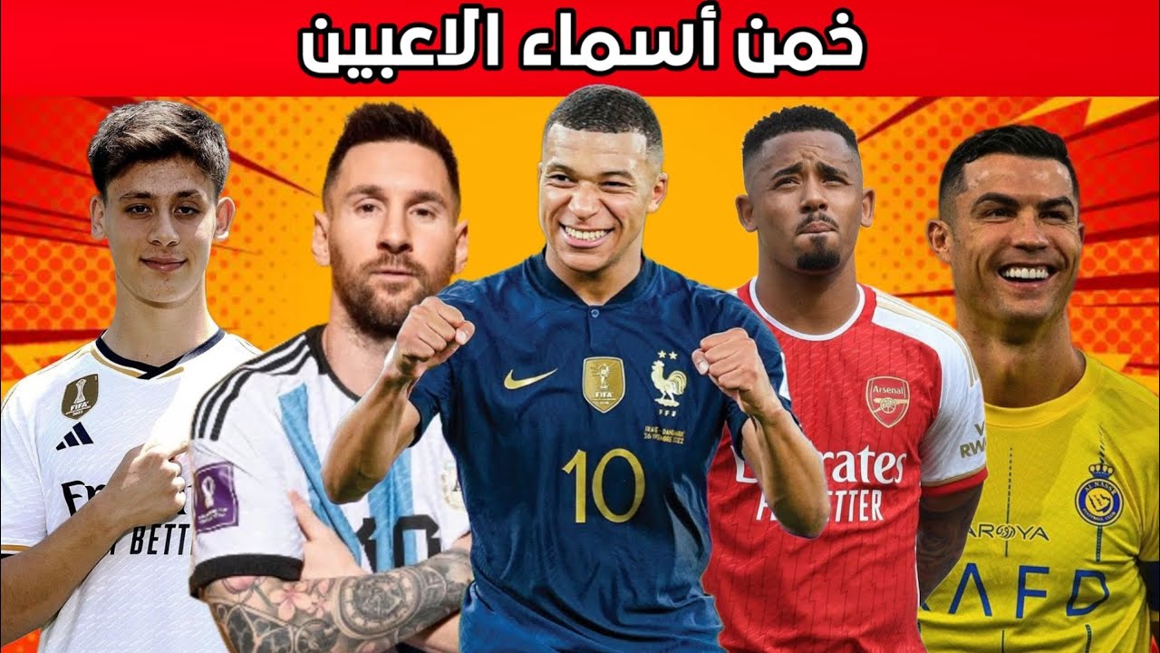 أكثر اللاعبين تسجيلًا في التاريخ.. من صاحب الصدارة!؟ 1 أكثر اللاعبين تسجيلًا في التاريخ.. من صاحب الصدارة!؟